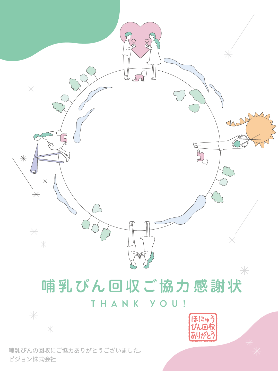 デザインC